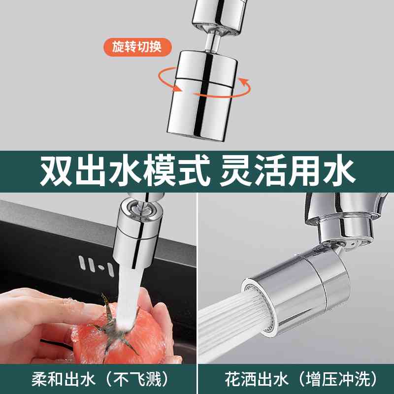 厨房水龙头净水过滤延伸器增压防溅水神器加长洗手盆洗菜可旋转头