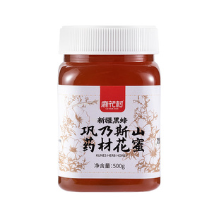 新疆纯蜂蜜正品蜂巢蜜纯正黑蜂原蜜土百花洋槐花沙枣花黑枸杞雪蜜