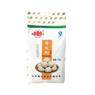 面粉鲁王自发粉2.5Kg馒头包子花卷中筋粉小麦粉无需酵母5斤