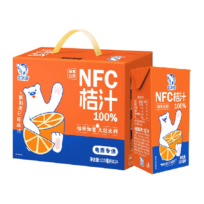 北冰洋NFC鲜榨桔汁125ml*24盒