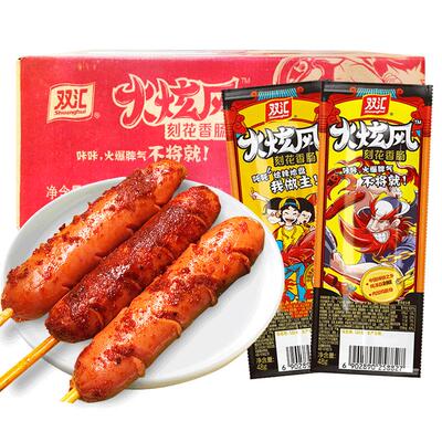 双汇火炫风刻花香肠火腿肠火旋风