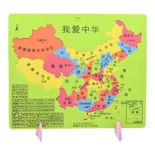 初中生中国政区省份地图拼图儿童大号EVA泡沫益智玩具小学生男女
