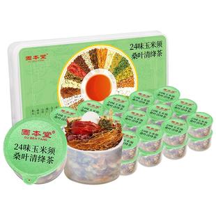 固本堂24味玉米须茶清绛茶利水袋泡菊苣栀子花茶养生茶女养生茶包