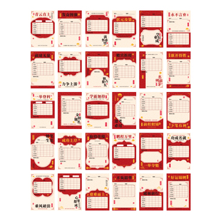 新学期心愿卡目标墙贴手写卡片diy初中高三教室布置祝福卡氛围布置贺卡小卡片中高考目标卡明信片墙面装饰E1