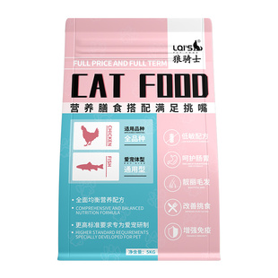 猫粮20斤经济实惠装10斤成猫幼猫全价营养增肥喂流浪猫大袋通用型