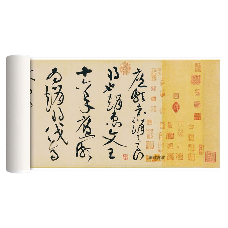 黄庭坚《廉颇蔺相如列传》原大帖