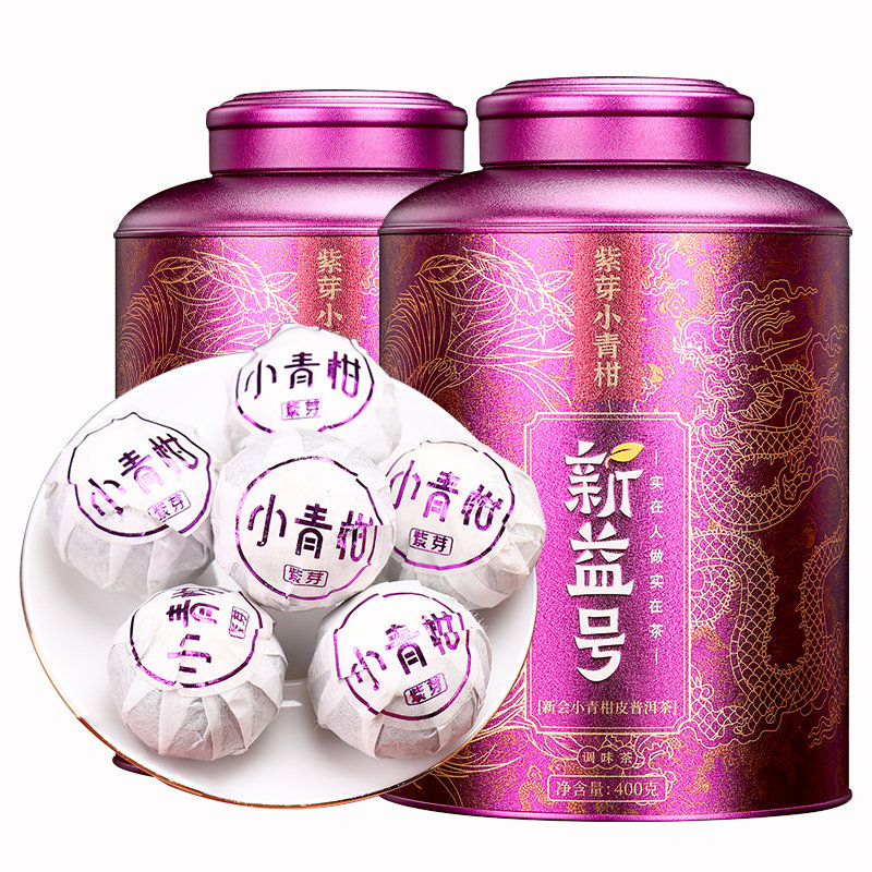 新益号正宗新会生晒紫芽小青柑