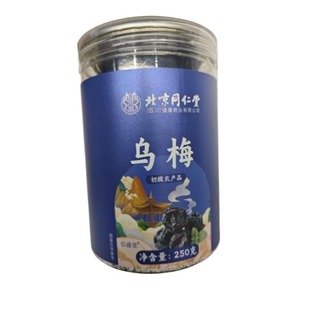 乌梅干中药材正品官方旗舰店乌梅干无糖无添加泡水酸梅罐装开胃