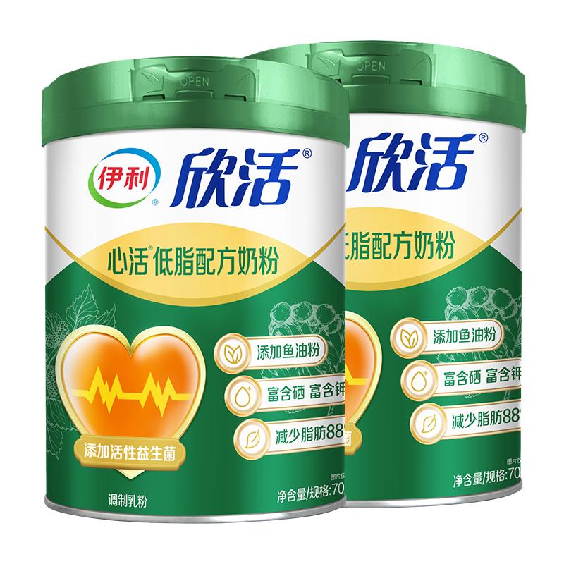 【端午礼盒】伊利欣活中老年成人奶粉心活低脂700g/罐添加鱼油粉