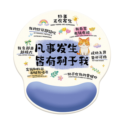创意文字护腕鼠标垫键盘手托