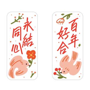 结婚静电贴喜字对联窗花婚礼婚房订婚布置装饰玻璃窗贴纸婚庆用品