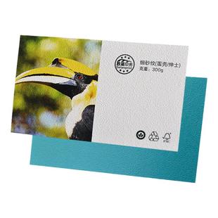 商务高档特种纸名片制作冰白刚古纸二维码印刷免费设计纹理艺术纸