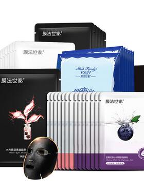 膜法世家黑补水保湿清洁收缩毛孔