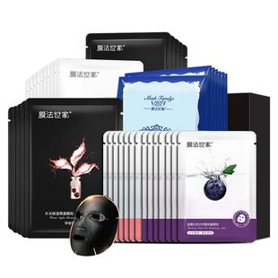 膜法世家黑面膜补水保湿嫩肤面膜男女士魔法世家官方旗舰店正品