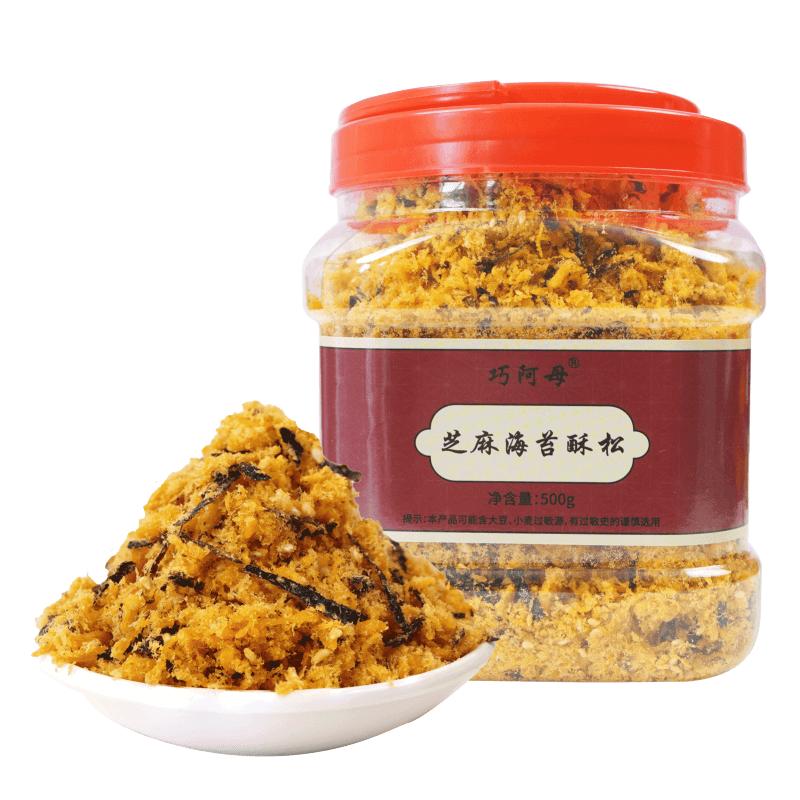 巧阿母芝麻海苔酥脆肉松工厂直发