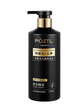 何首乌+人参黑发洗发水越洗越黑