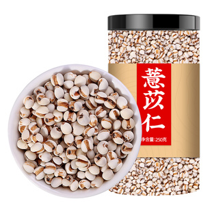 薏苡仁中药材500g散装生薏米薏仁意苡仁炒薏苡仁中药薏米仁旗舰店
