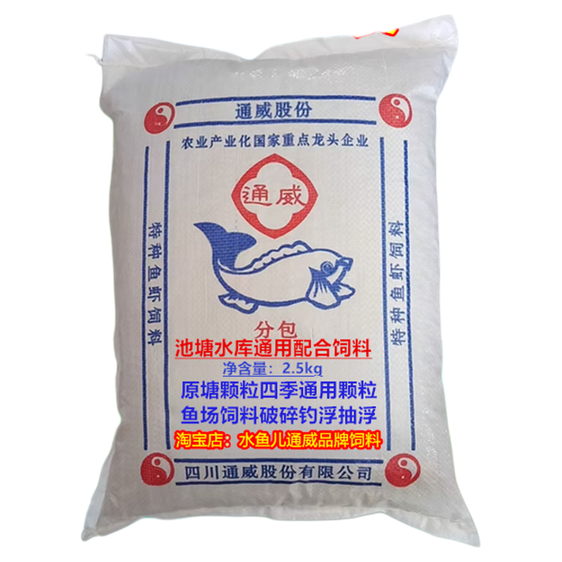 通用型鱼饲料颗粒打窝聚鱼打窝料