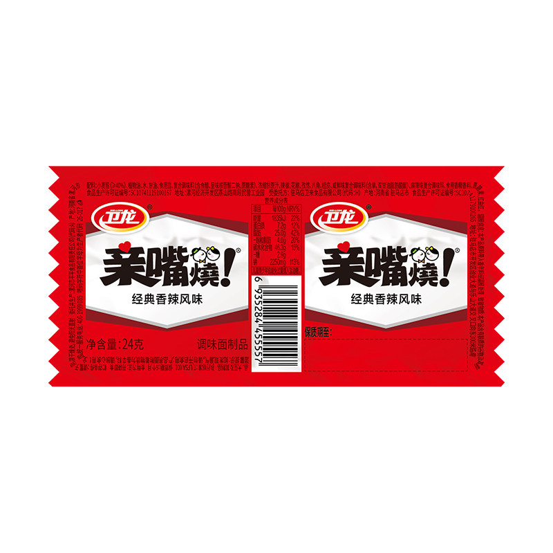 卫龙x天官赐福动画联名礼盒