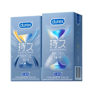 持久套|杜蕾斯官方旗舰店延时避孕套安全套套男用超薄凸点螺纹