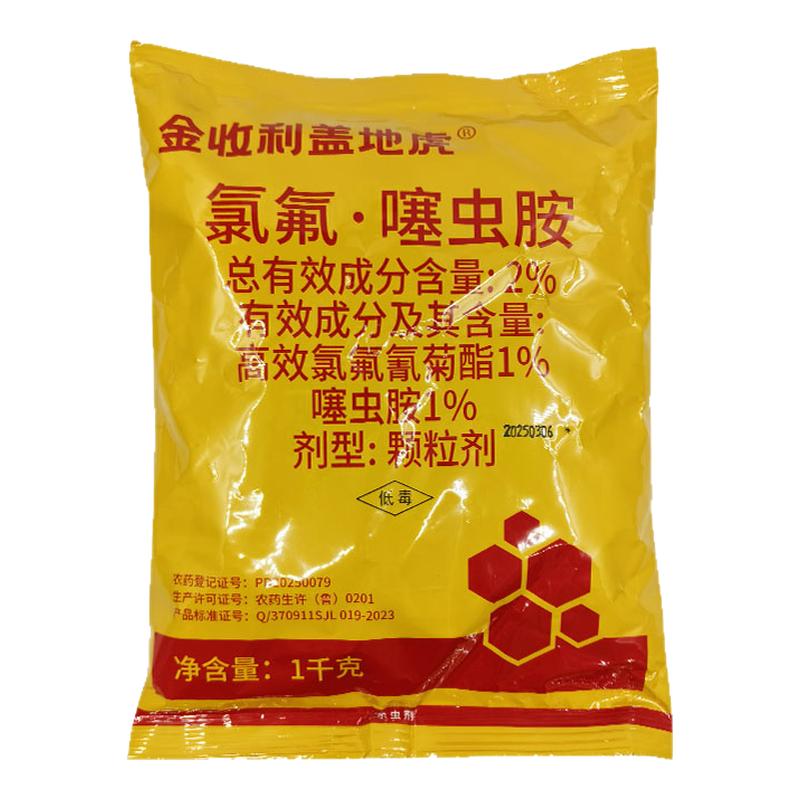 2%氟氯氰噻虫胺地下害虫专用药颗粒剂蚂蚁蚯蚓蝼蛄土蚕蛴螬杀虫剂