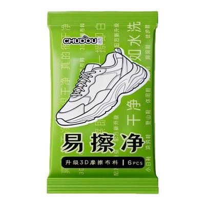 擦鞋湿巾小包便携白鞋一擦净免洗