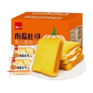 泓一夹心面包南瓜吐司休闲零食三明治早餐饱腹充饥代餐整箱