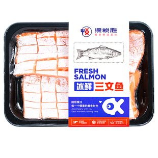 挪威三文鱼腩刺身进口冰鲜大西洋鲑鱼腩刺身中段纯腩生食即食新鲜