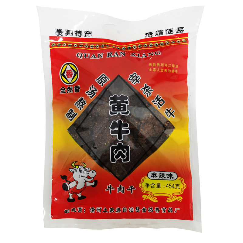 全然香黄牛肉干巴贵州沿河官舟麻辣五香手撕风干牛肉全香斋454g