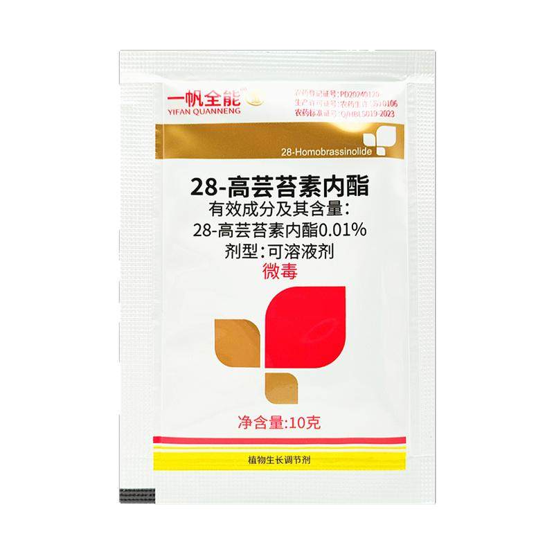 一帆全能金28高芸苔素内酯云台素内脂植物生长调节剂小麦菜叶面肥