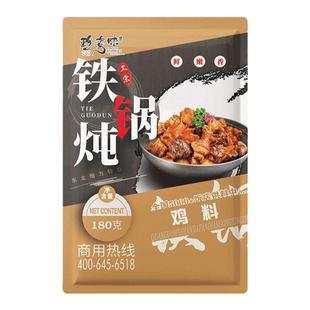 东北特色铁锅炖鱼酱料炖鸡炖大鹅商用地锅鸡调料炖排骨大锅台柴火