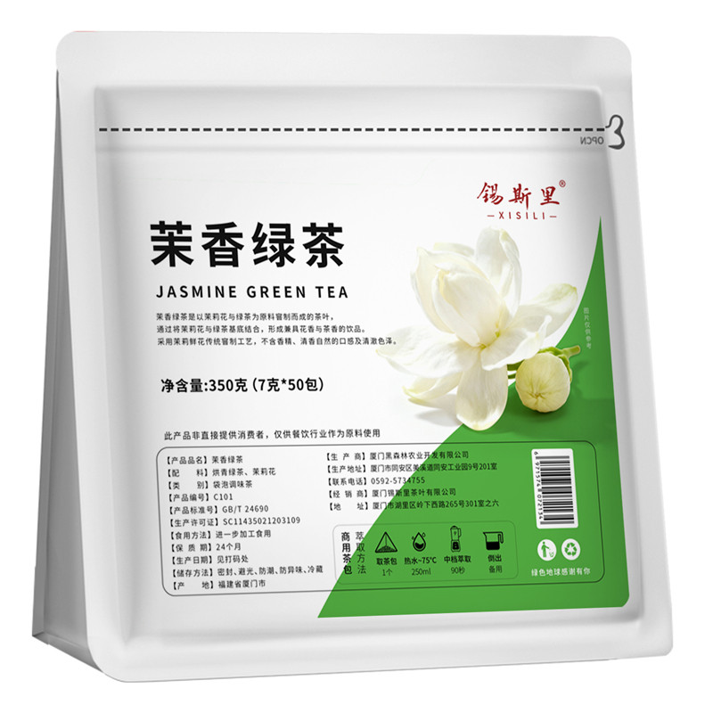 很香的茉莉绿茶三角茶包7g*50包