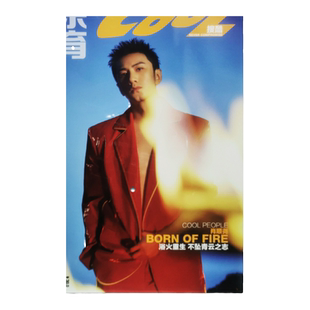 搜酷娱乐体育杂志2022年4月封面肖顺饶内页周深/战宇 体育运动休闲明星期刊【没有版权页】