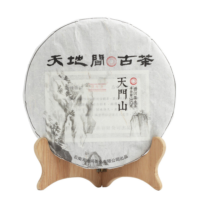 古树天地间易武正山357克普洱茶