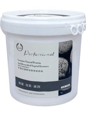 膏体鲜牛奶浴盐海盐磨砂膏去角质