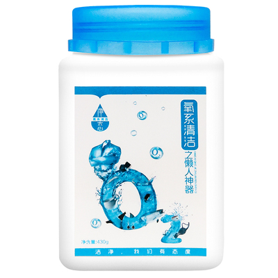 净态懒人神器旗舰店清洁衣物洗衣正-品静态活氧去油污除菌衣污净