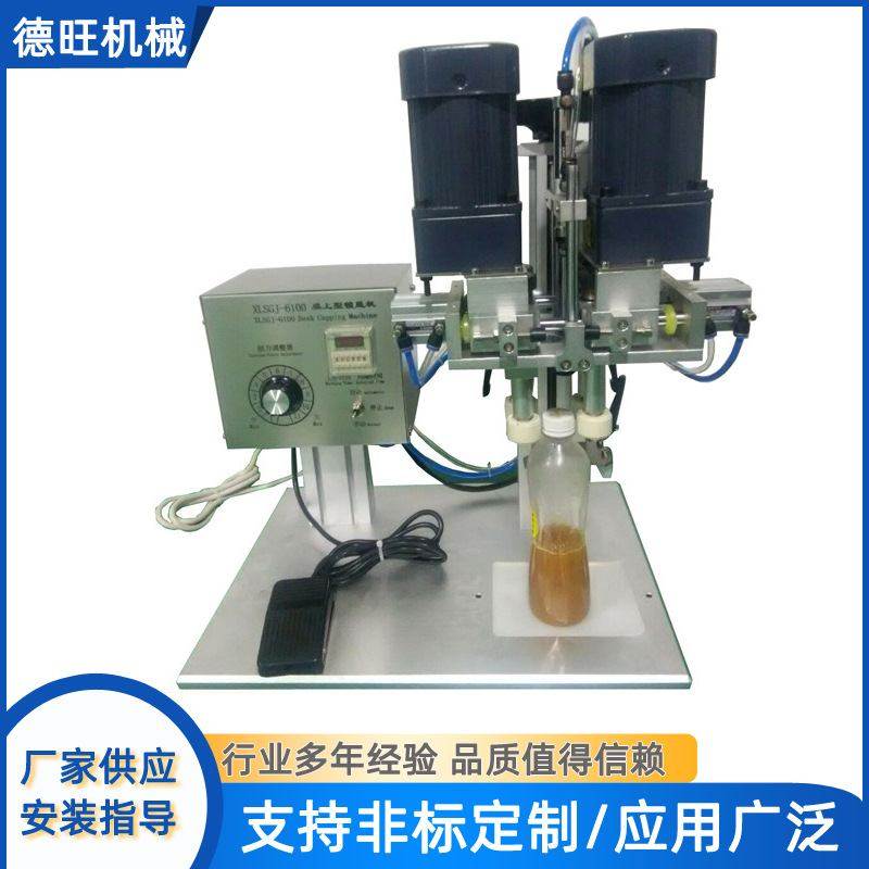 厂家销售半自动旋盖机 塑料瓶玻璃瓶旋盖机螺旋拧盖台式旋盖机,办公设备/耗材/相关服务,锁盖机,淘宝优惠券,粉丝福利购,淘宝优惠卷