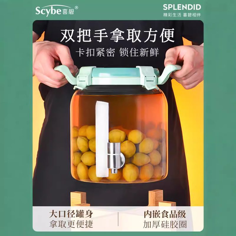 scybe喜碧泡酒容器泡酒瓶耐热青梅酒加厚带高档龙头玻璃密封罐