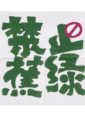 创意文字挂布墙面装饰画卡通可爱氛围感墙上背景布软木黑白板搭配