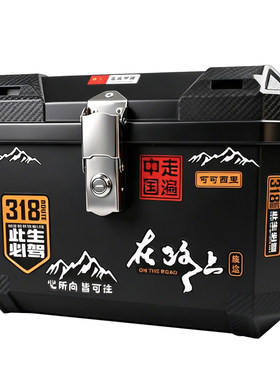 电动车后备箱通用摩托车尾箱电瓶车踏板大号后尾箱外卖箱子送餐箱