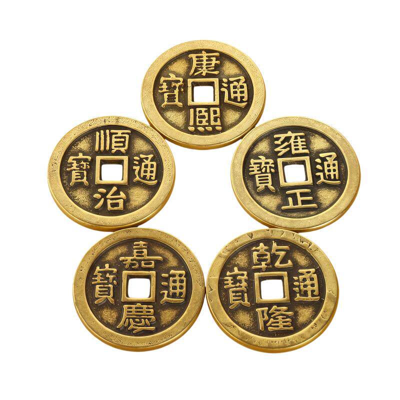 黄铜加厚五帝钱铜钱顺治康熙雍正乾隆嘉庆3.2cm花钱五帝4.3cm五帝