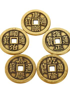纯铜五帝钱花钱真铜加厚加大