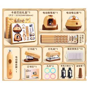 卡皮巴拉文具套装女孩电动削笔器自动削笔刀小学生学习用品一年级入学必备儿童生日幼升小入学礼物开学大礼包