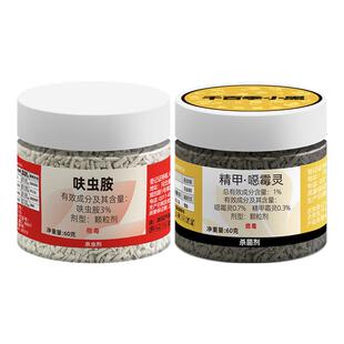 千百季小白小黑组合杀虫药杀菌剂白粉虱小黑飞防虫介壳虫蚜虫通用