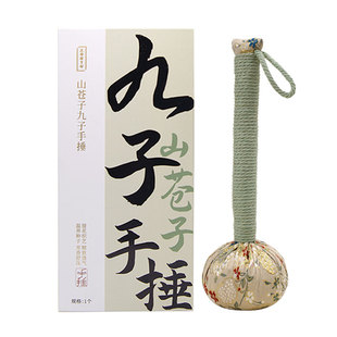 正安国九子手捶礼盒装敲打按摩捶艾草养生按摩肩颈背手捶送礼佳品
