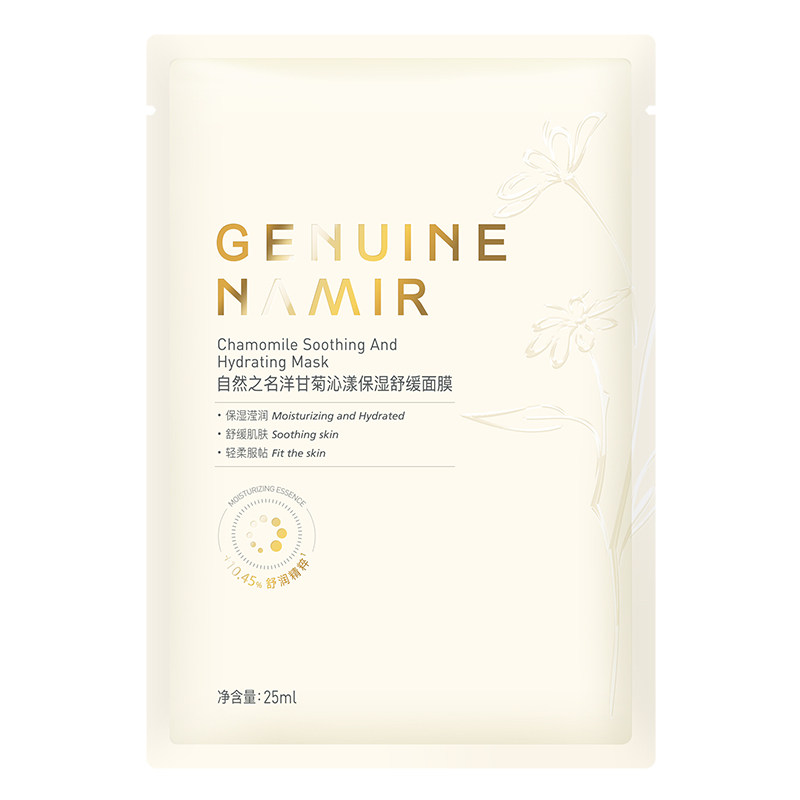 【直降88折】自然之名洋甘菊面膜女补水保湿舒缓精华正品旗舰店