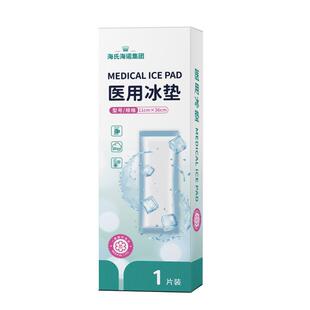 海氏海诺医用冰垫会阴冷敷贴产妇顺产后冰敷侧切剖腹产伤口护理垫