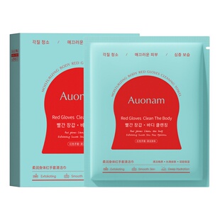 Auonam澳楠柔润身体红手套搓澡巾告别鸡皮粗糙补水保湿柔和洁厂家
