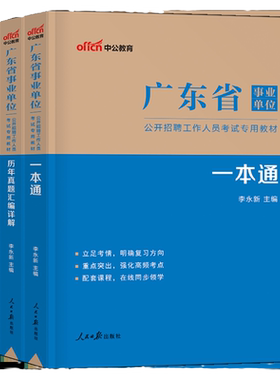 中公教育江苏事业单位