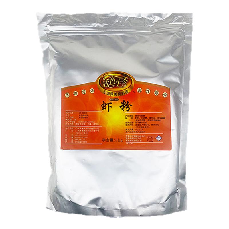 活色生香虾粉正宗油焖大虾增香粉烧烤调料/腌料